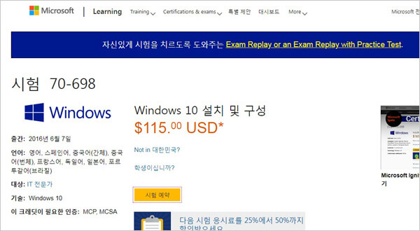 70-698_exam