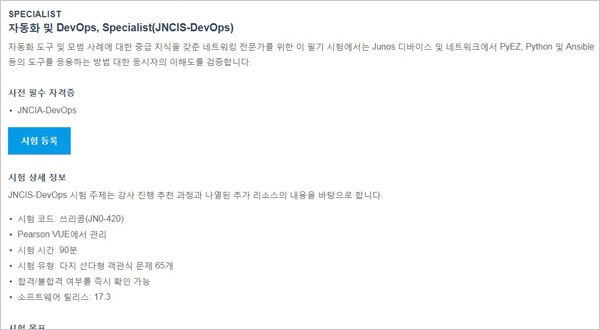 JN0-420_exam