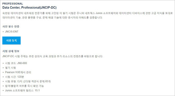 JN0-680_exam