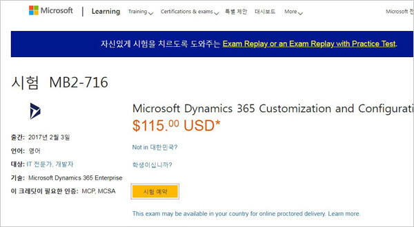 MB2-716_exam